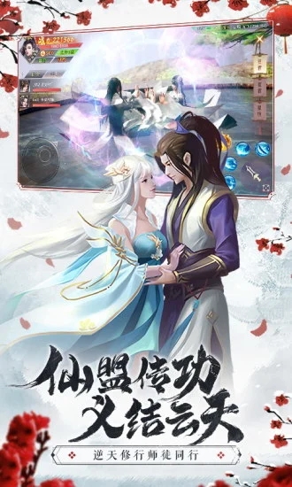 仙梦奇缘官方版 v5.2.6 安卓版