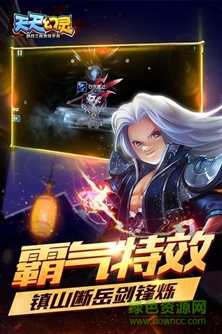 天天幻灵gm变态版 v1.0.6 安卓sf版