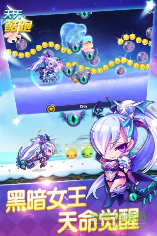 天天酷跑公益服 v1.0.45.0 安卓版