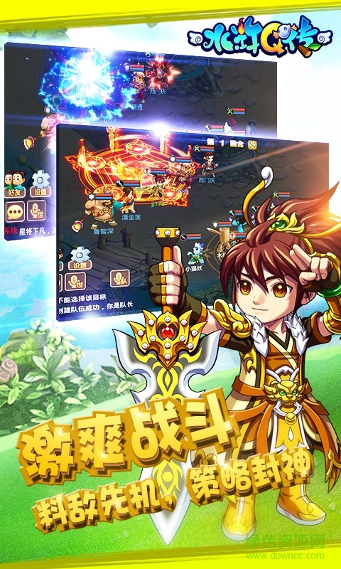 水浒q传手游九游版 v1.76.9 安卓版