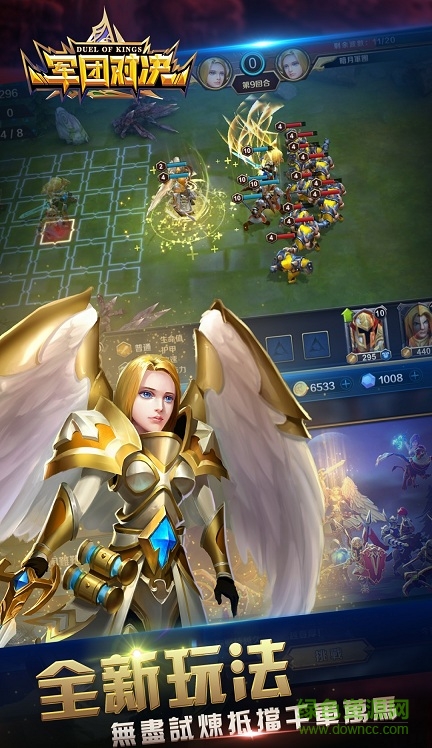 军团对决手游小米版 v8.4 安卓版