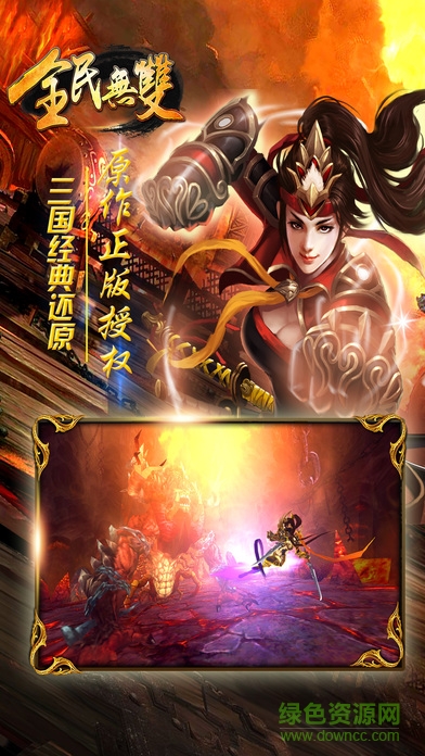 全民无双sf v1.0 安卓版