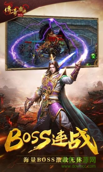 传奇霸业手游公益服 v1.112 安卓bt版