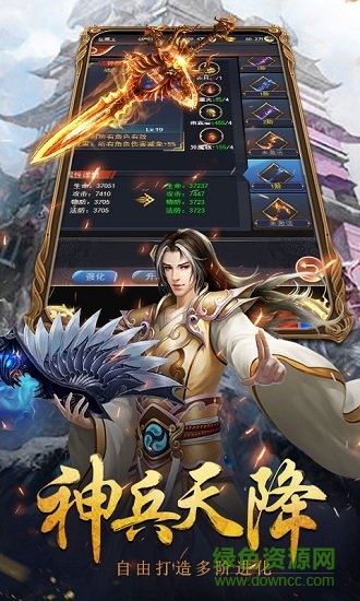 仙魔战记h5变态版 v1.0 安卓版