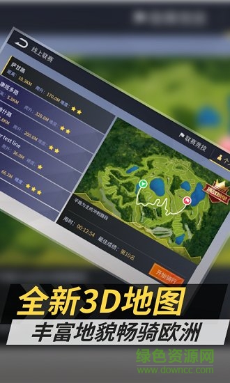 顽鹿竞技最新版 v1.30.0 安卓版