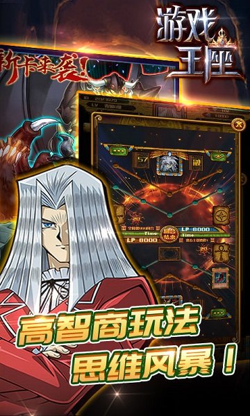 游戏王座官方版本下载