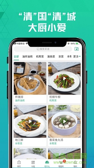 清美鲜到(清美新鲜到家) v2.4.2 安卓版
