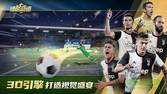 绿茵奇迹手游 v1.0.1444 安卓版