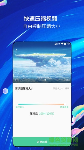 MP4格式转换大师app v2.7.4 安卓最新版