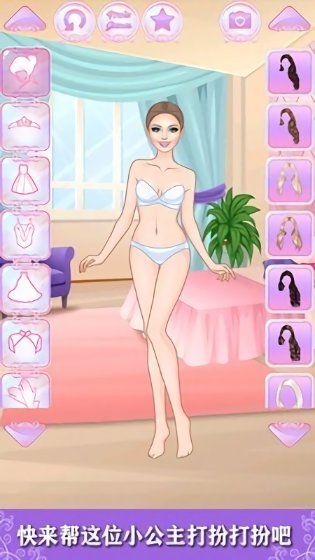 小公主的装扮日志最新版 v1.7 安卓版
