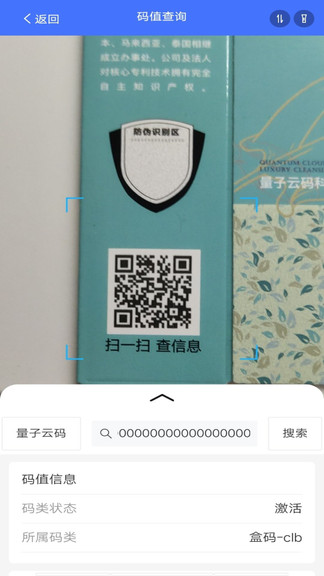 量子溯源 v1.2.80 安卓版