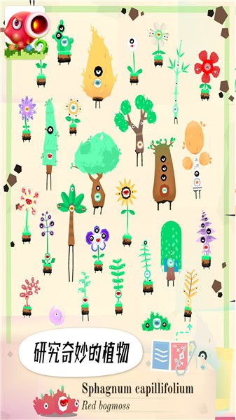 米加世界植物农场手游 v1.6 安卓版