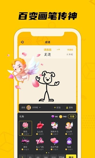 趣玩桌游官方版 v0.9.39 安卓版