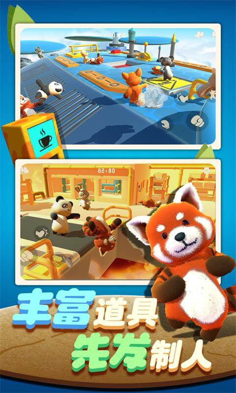 动物派对俱乐部最新版 v1.0.6安卓版