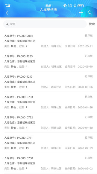 e尚新日系统 v4.0.53安卓版