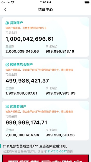 兴盛优选供应商入口 v3.0.20 安卓版