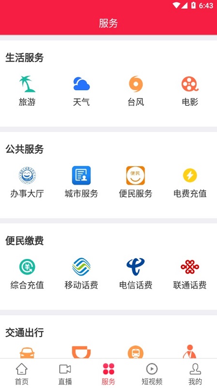 建宁融媒体中心app v2.37.3 安卓版