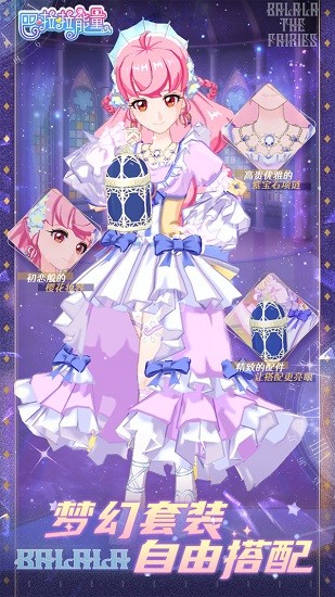 巴啦啦能量手游 v1.7.1 安卓版