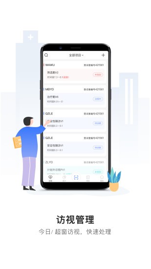 易陪伴app v2.2.9 安卓版