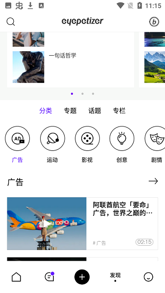 eyepetizer开眼视频app v7.8.0官方最新安卓版