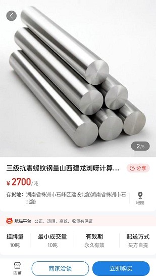 肥猫网拍卖app v4.4.38 安卓版