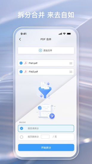 金闪pdf编辑器手机版 v3.0.1安卓版