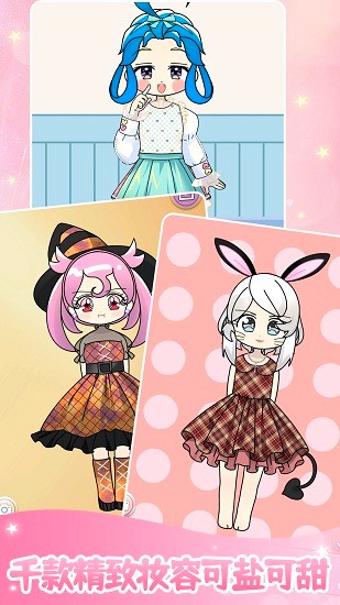 装扮美少女美容换装最新版 v1.1安卓版