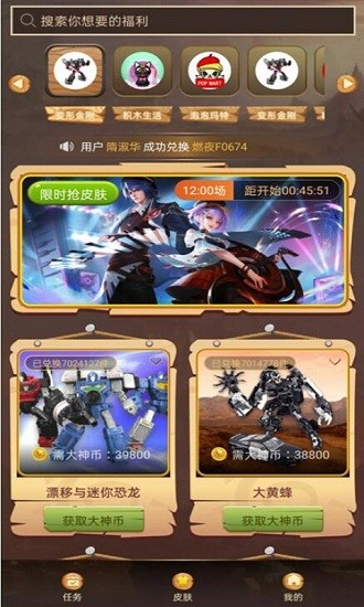 大神玩家app下载