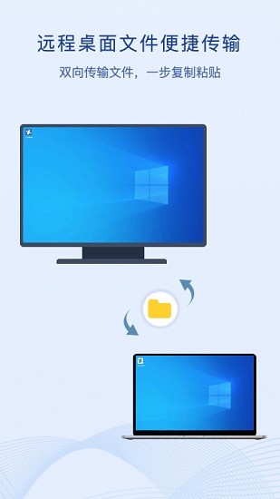 闪门远程app v4.0.0.2 安卓版