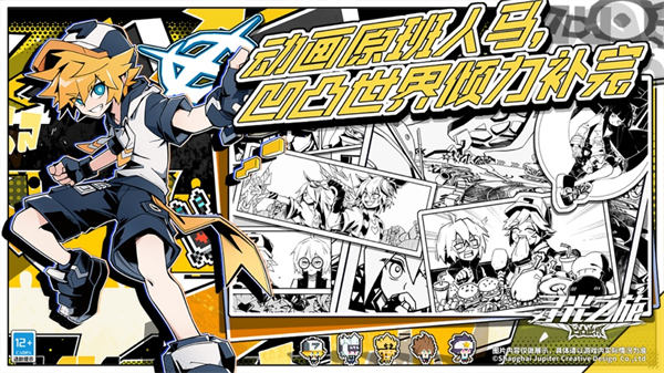 寻光之旅最新版 v2.5.58 安卓版