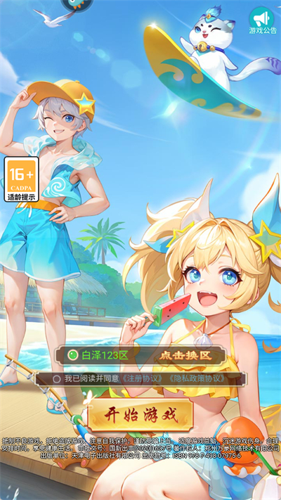 幻灵修仙传九游版 v7.7.7 安卓版