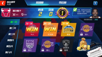 NBA篮球大师果盘版 v5.5.3 安卓版
