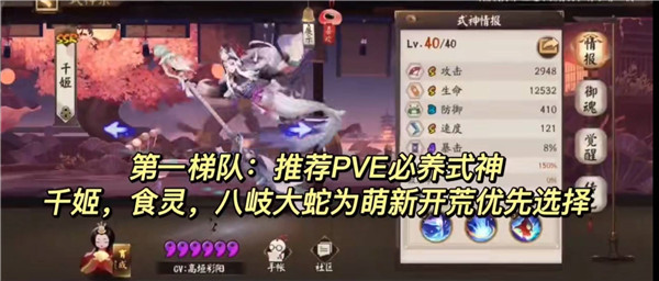 陰陽師I v1.0.57 安卓版