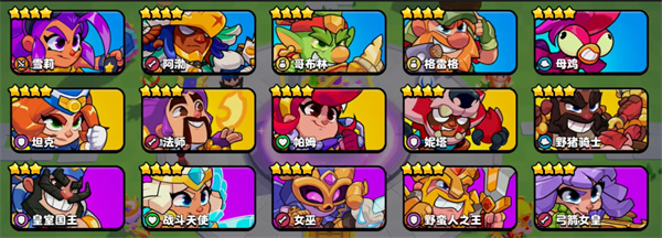 爆裂小队前期阵容 v5.1.11 安卓版