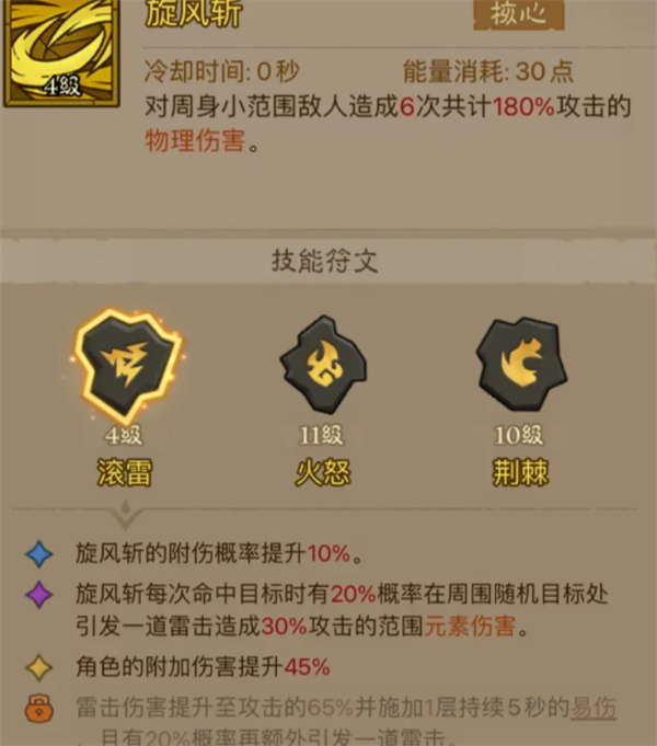 英雄没有闪混沌牧场 v1.12.0.0 安卓版