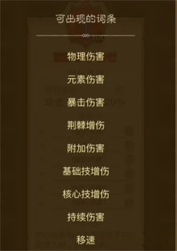 英雄没有闪暗能词条 v1.12.0.0 安卓版