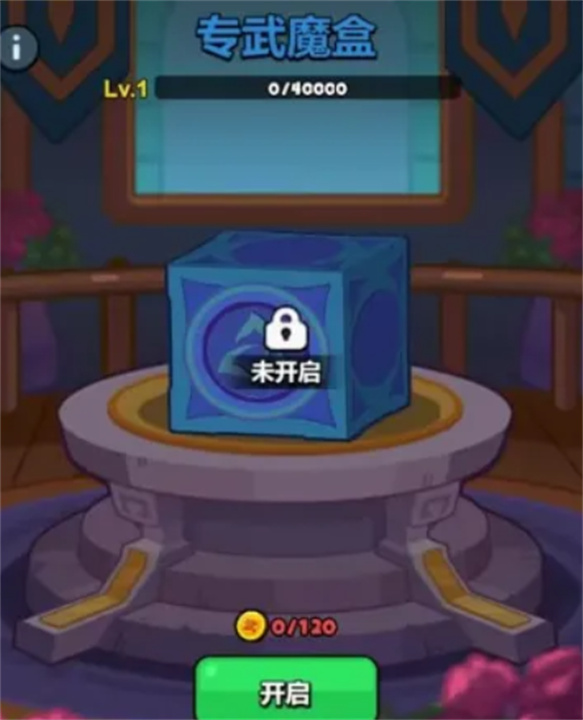 百炼英雄专武 v25.04.27 安卓版