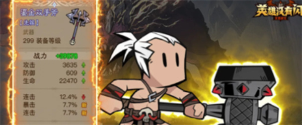 英雄没有闪流派加点 v1.12.0.0 安卓版