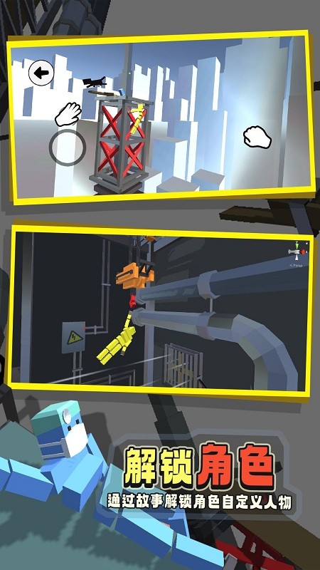 保卫家园城市攀登者 v1.0 安卓版