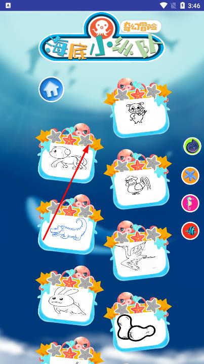 海底小纵队奇幻探险 v3.5.1 安卓版