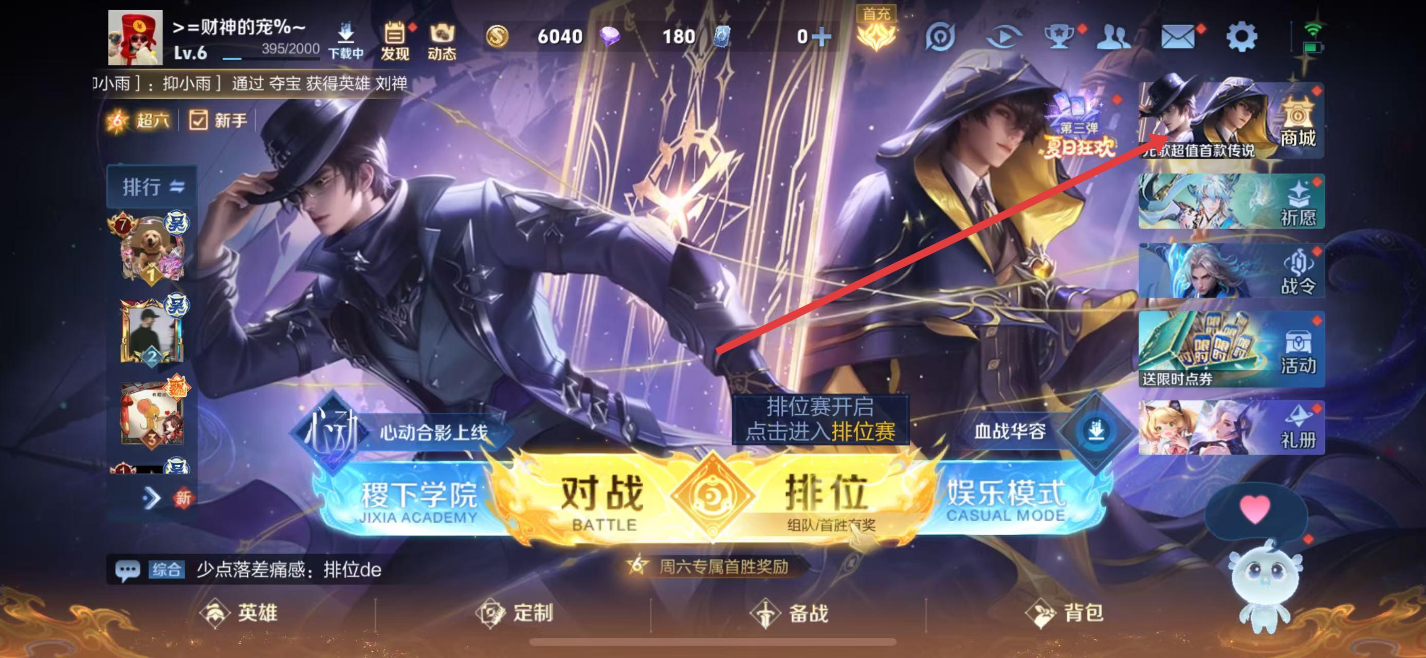 王者荣耀官方正版 v11.1.1.6 安卓版