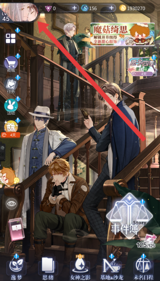 未定事件簿米哈游官方版 v5.4.0 安卓版