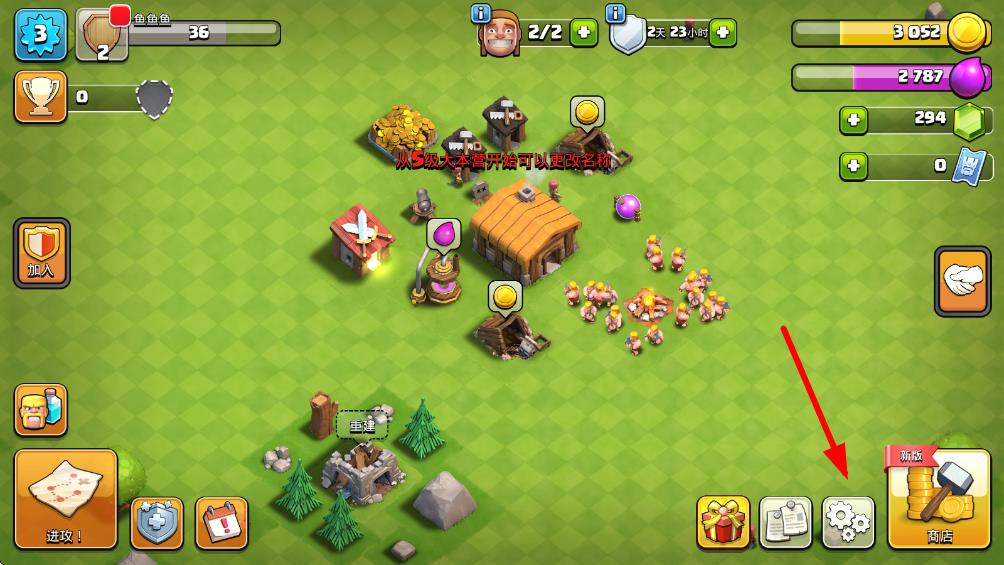 部落冲突vivo渠道服 v17.110.3安卓版