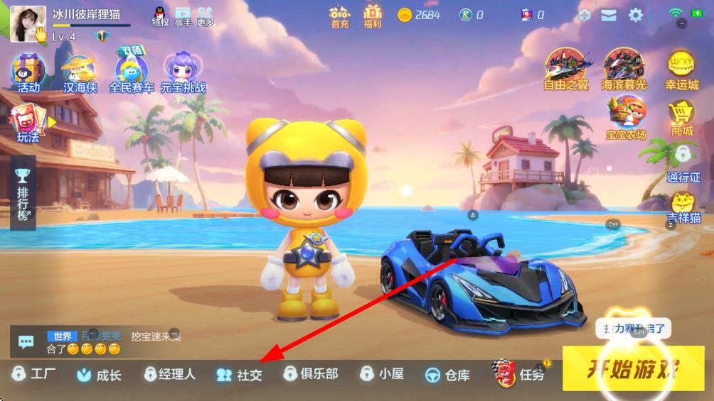 跑跑卡丁车手机版 v1.40.2安卓最新版