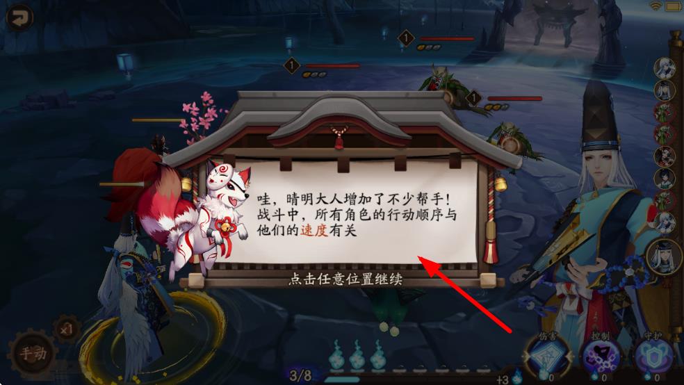 阴阳师正式版安装包 v1.8.45安卓版