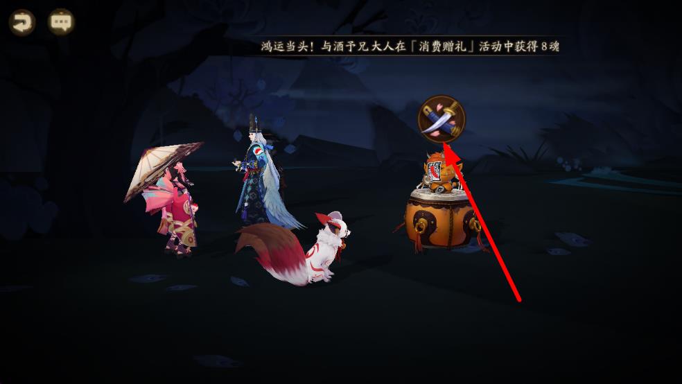 阴阳师官服最新版 v1.8.45安卓版
