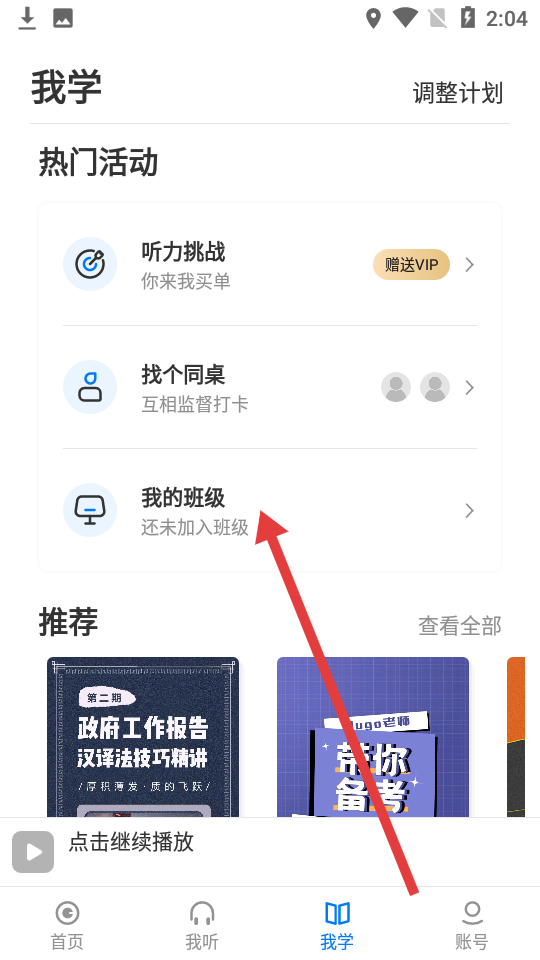 每日法语听力2025免费版 v25.10.2安卓版