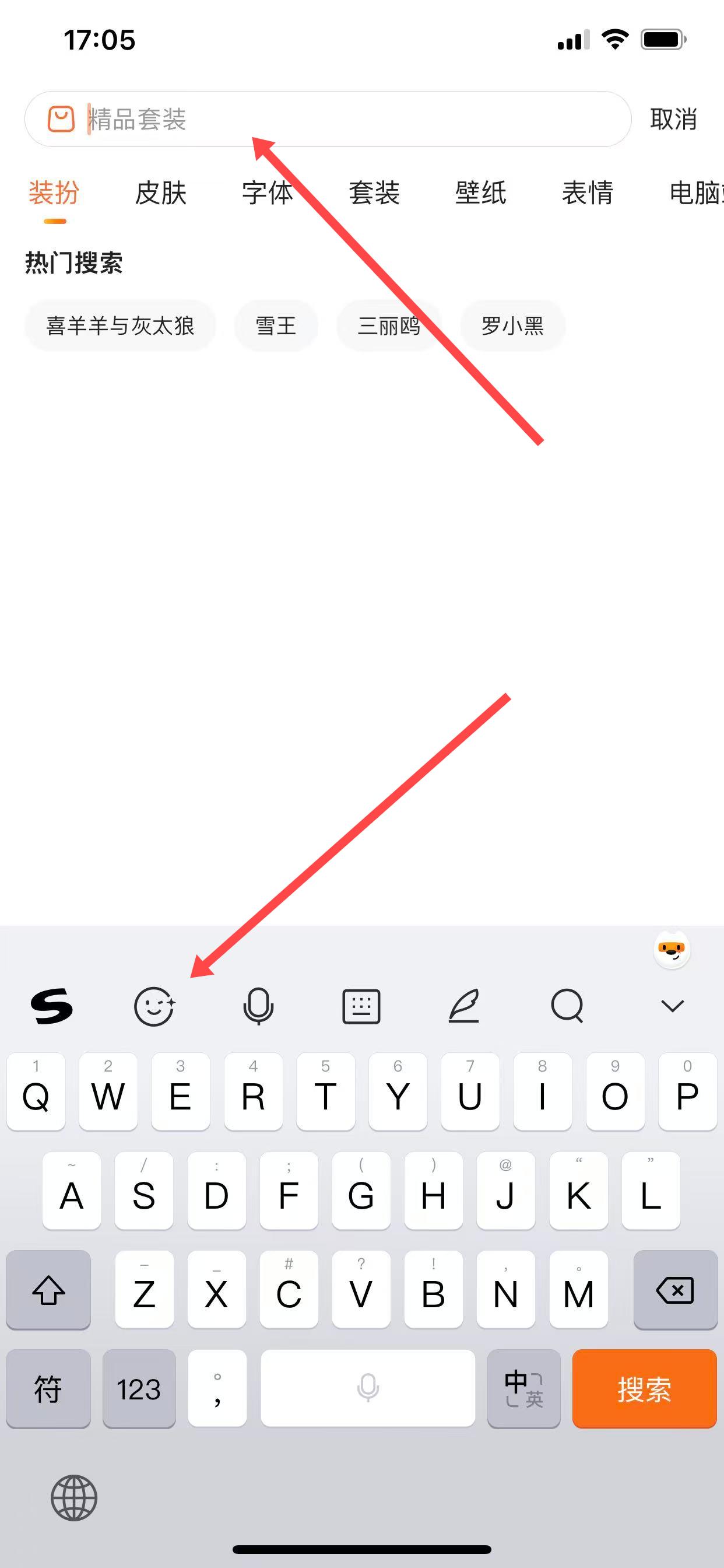 搜狐打字输入法(搜狗输入法) v12.23.7 安卓版