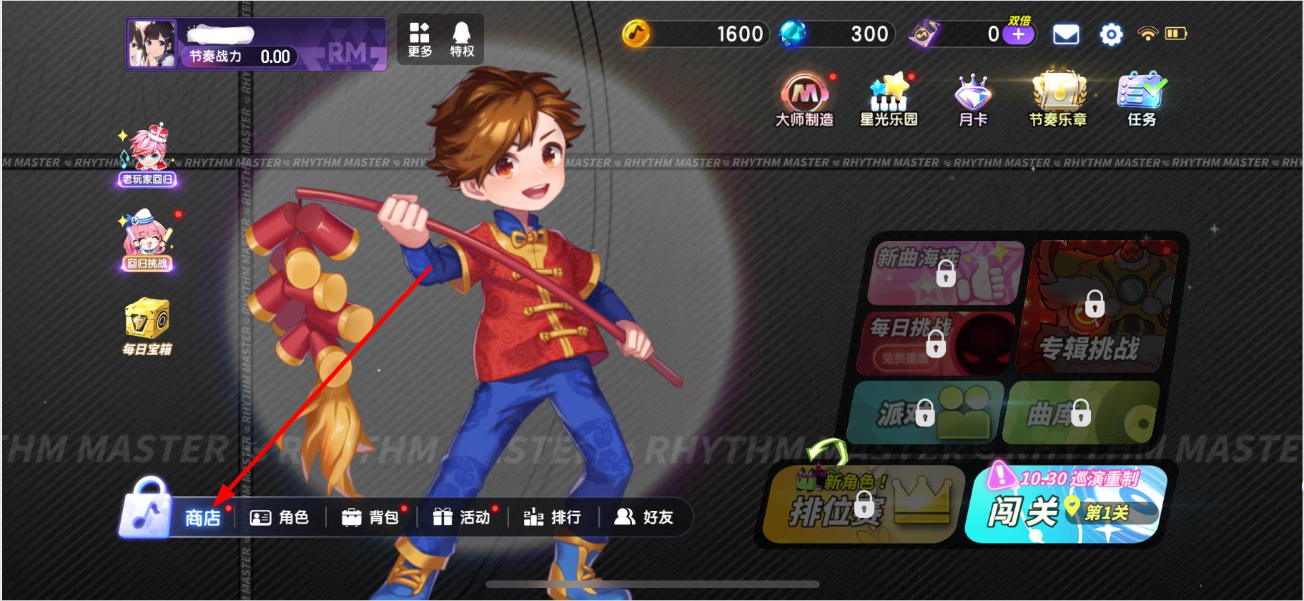 节奏大师老版本 v2.5.9.1 安卓历史版本