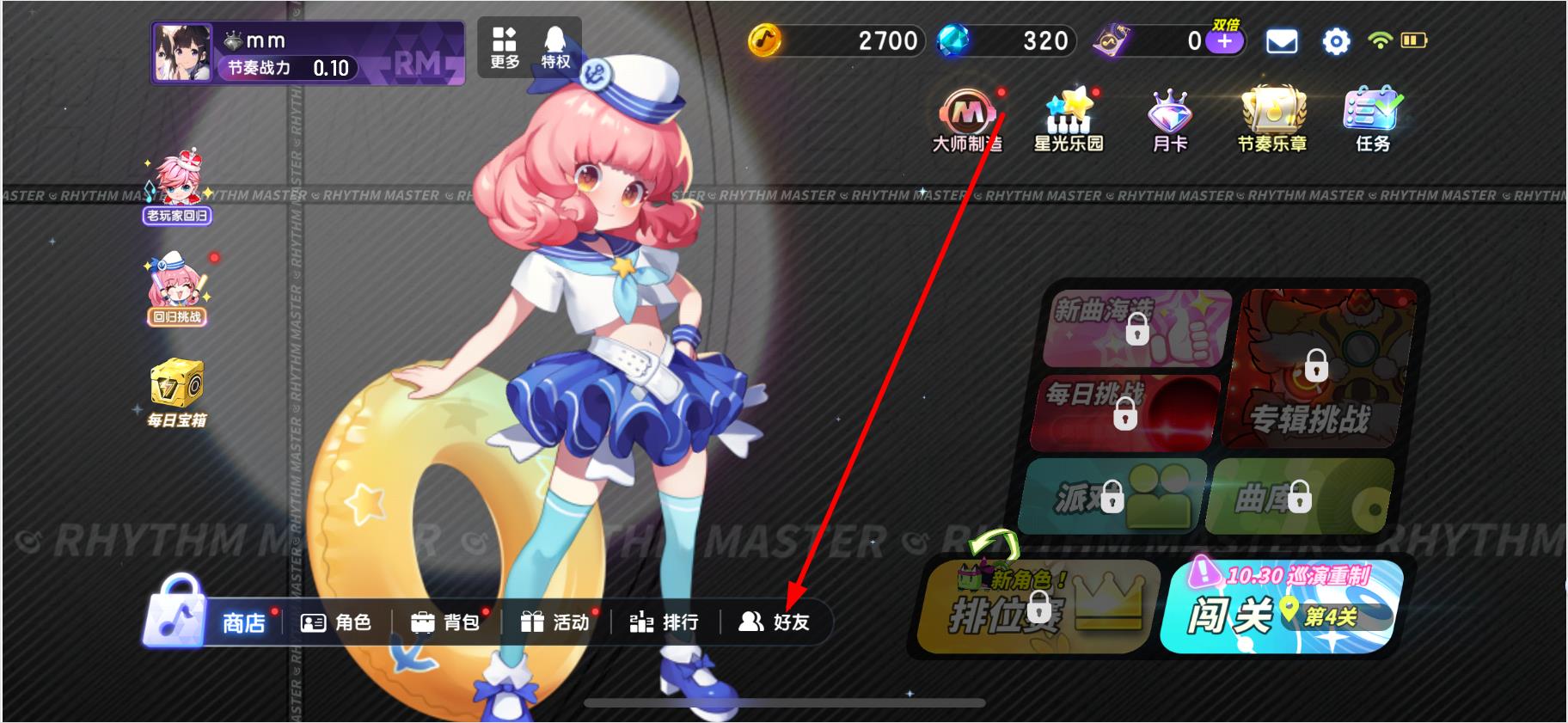 节奏大师国际服 v2.5.10.1 安卓国外版